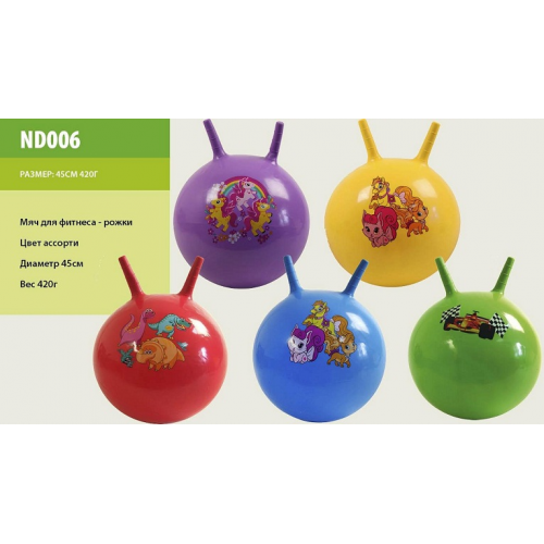 Мяч для фитнеса ND006 (60шт) рожки мультгероев
